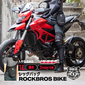 バイク レッグバッグ ホルスターバッグ 2way ショルダーバッグ 撥水 シンプル メンズ レディース｜ROCKBROS BIKE