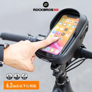 スマホホルダー 自転車 ハンドルバッグ スマホ収納 6.2インチ以下対応 見やすい