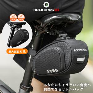 サドルバッグ 自転車 専用マウント付属 角度調整可能