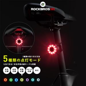 テールライト 自転車 小型 5つの点灯モード 7色モード サドル シートポスト USB充電