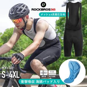 ビブタイツ ビブショーツ サイクルパンツ 衝撃吸収パッド付き メンズ 春夏秋 メッシュ 自転車 ズボ...