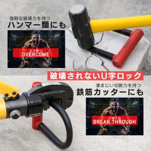 バイク U字ロック 原付 自転車 キックボード...の詳細画像3
