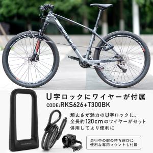 バイク U字ロック 鍵 自転車 ワイヤー付属 ...の詳細画像1