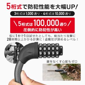 バイク 鍵 ダイヤルロック ケーブルロック 5...の詳細画像5