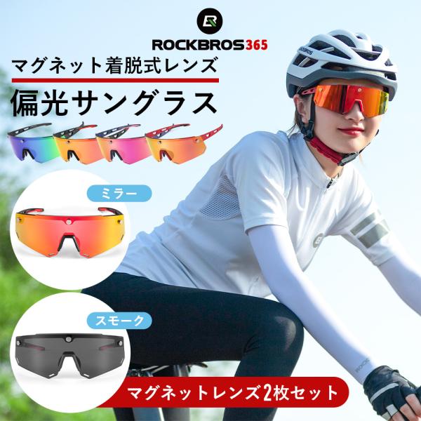 サングラス 強力マグネット式 偏光 ミラー レンズ UV400 メンズ レディース バイク 運転 ゴ...