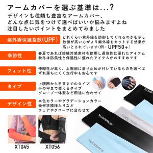 バイク アームカバー UVカット UPF50+...の詳細画像3