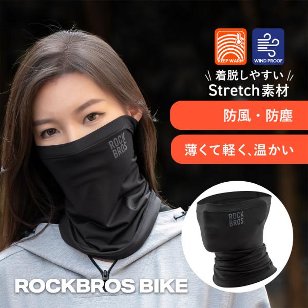 ネックウォーマー フェイス ウォーマー マスク カバー 秋冬 バイク 自転車 防風 防寒 ゆったり ...