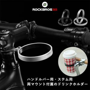 自転車 ドリンクホルダー おしゃれの商品一覧 通販 Yahoo ショッピング