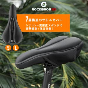 サドルカバー 痛くない 肉厚 痛み 軽減 中空デザイン