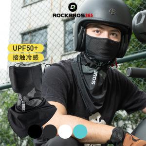 フェイスマスク 自転車 バイク 春夏の買取情報