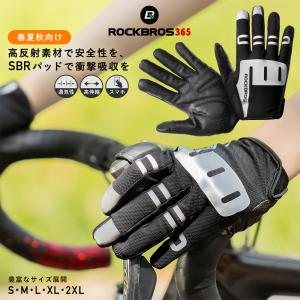 自転車 春夏秋 手袋 フルフィンガー グローブ サイクルグローブ