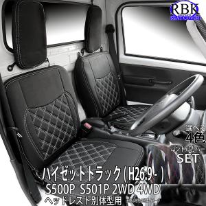 Snap-on 軽トラックシートカバー JBW050TS RBK CarParts シートカバー ハイゼット ジャンボ S201P トラック 軽