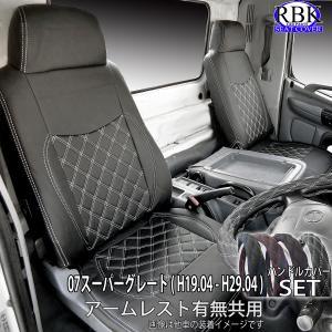 RBK CarParts シートカバー 07 スーパーグレート トラック 運転席