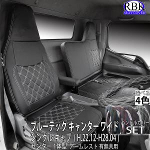 車種専用シートカバー COMBI ふそう2t '20キャンター/ブルーテック
