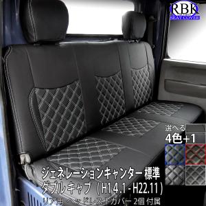 三菱 ふそう ブルーテック キャンター 色選択 エナメル シートカバー