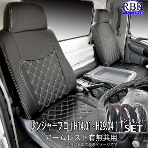 RBK CarParts シートカバー 17 レンジャー プロフィア トラック 高機能