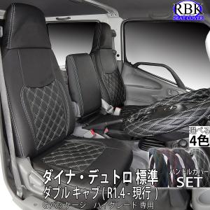 車種専用 デュトロ ダイナ用 紺/ネイビー ステアリングカバー＆シフト