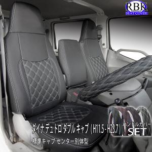 車種専用 デュトロ ダイナ用 紺/ネイビー ステアリングカバー＆シフト