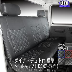 RBK CarParts シートカバー ダイナ デュトロ ダブルキャブ トラック 