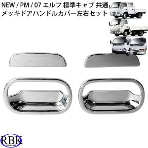笠木 アオリ カバー トラック ワイド キャブ 荷台 カサギ 汎用 アルミ