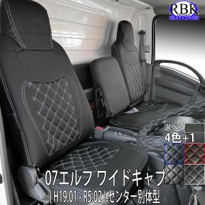 シートカバー 07 エルフ ワイド キャブ トラック ハンドルカバー セット 赤 青 白 黒 ステッチ 日産 アトラス マツダ タイタン カスタム パーツ イスズ 商用