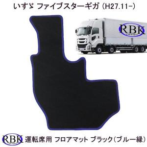 ギガ 快適布団キット いすゞ純正部品 パーツ オプション : スズキ