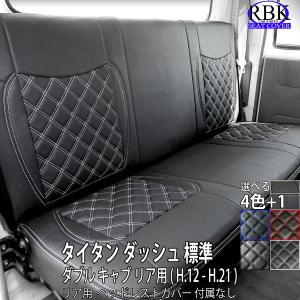 RBK CarParts シートカバー タイタンダッシュ 標準 ダブルキャブ