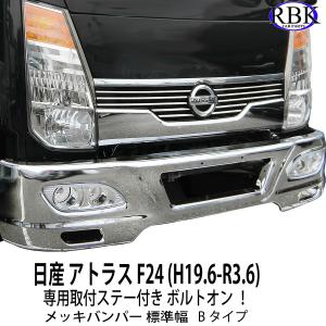 アトラス プラスチックバイザー フロントセット 日産純正部品 パーツ