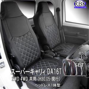 軽トラ スーパーキャリー　レザーシートカバー　赤ステッチ レッドステッチ) キルティングレザーシートカバー スーパーキャリイ
