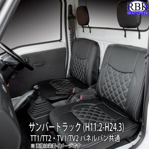 シートカバー サンバー トラック 赤 青 白 ...の詳細画像2