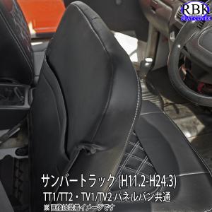 シートカバー サンバー トラック 赤 青 白 ...の詳細画像3