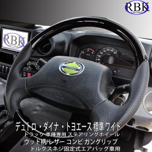 ステアリング ウッド レザー デュトロ ダイナ トラック ハンドル ステアリング ウッド レザー デュトロ ダイナ トラック ハンドル