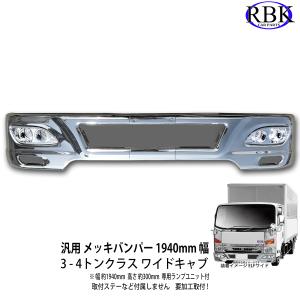 トラック 2t バンパー シルバー トラック 2t バンパー シルバー 楽天市場】2t トラック メッキ