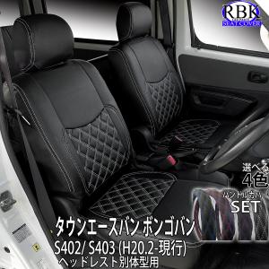 マツダ（Mazda） ボンゴ バン SK系 シートカバー 防水 車 レザー 後席