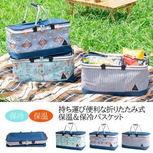 クーラーボックス バッグ 保冷バッグ 折りたたみ 保温 バスケット レジかごバッグ 軽量 大容量 ピクニック アウトドア用品 クーラーバスケット 買い物袋
