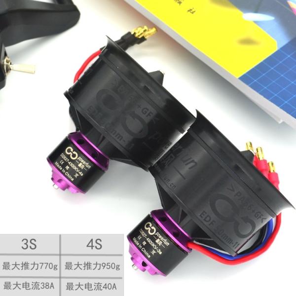 POWERFUN50mm3S4900KV  50mm電動ダクテッドファン　11ローター