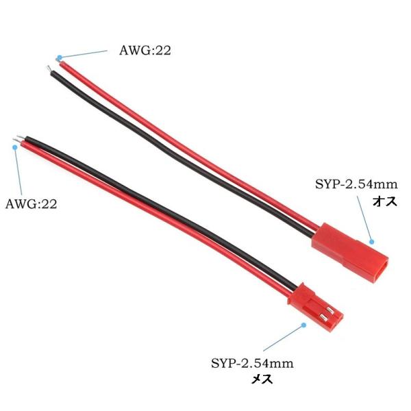 JSTMF15SET  JSTコネクターオスメスセットリード線22AWG15cm付セット