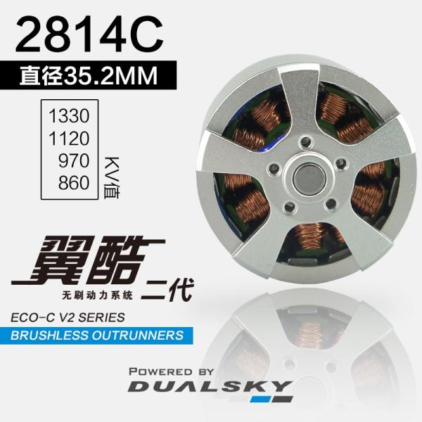 ECO2814C-V2 1120KV  DUALSKYブラシレスモーター
