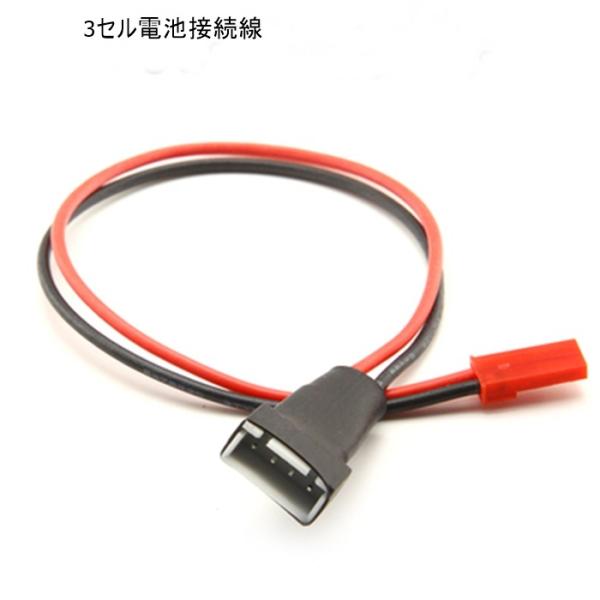 FLBA3S  バッテリー電圧低下アラームフラッシュライト3セル用接続線