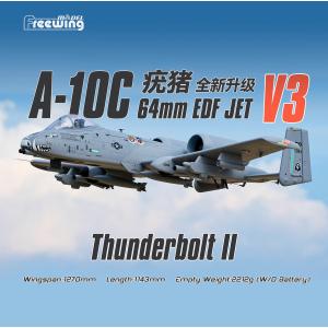 FREEWING A-10 V3 64mmツイン...の商品画像