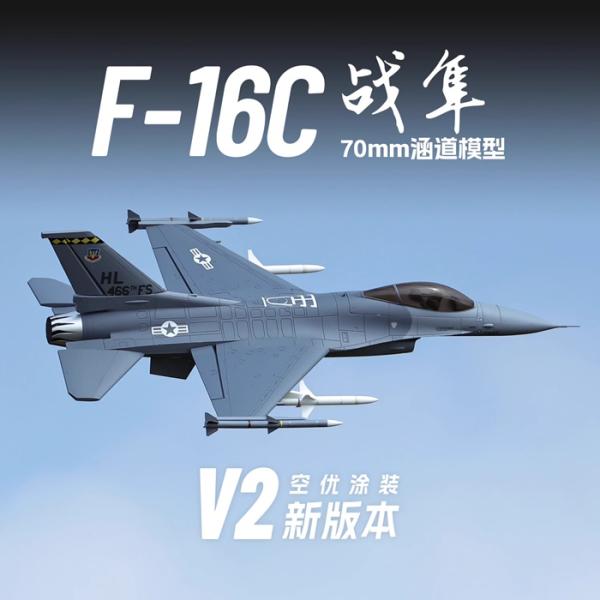 FREEWING F-16C V2　70mmEDF　★最新グレーバージョン　訳あり品　全国送料無料（...