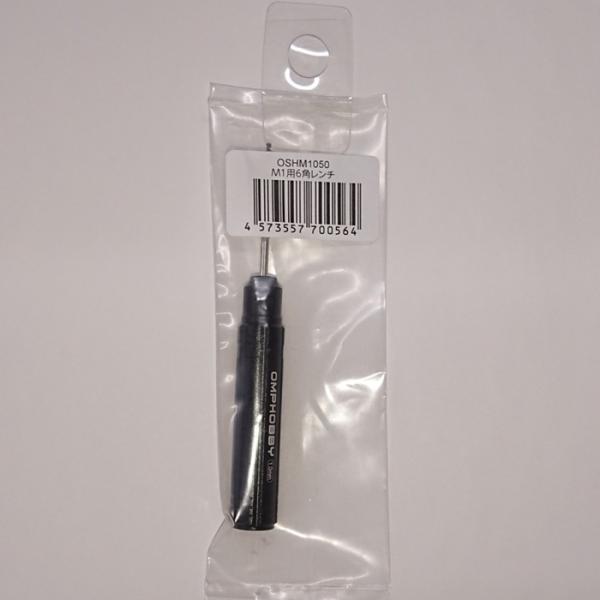 OSHM1050 OMPHOBBY M1用1mm六角レンチ
