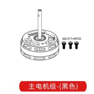 メインモーター(ブラック)(M2/V2/EXP) OSHM2105の商品画像