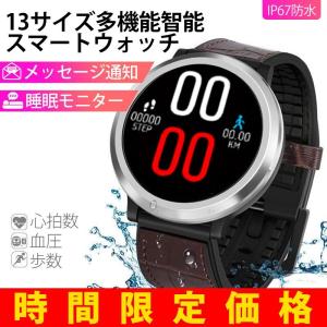 多機能スマートウォッチ ブレスレット 日本語対応 腕時計 血圧測定 心拍 歩数計 活動量計 IP67防水 LINE 睡眠検測 iPhone Android アウトドアスポーツ 感謝デー