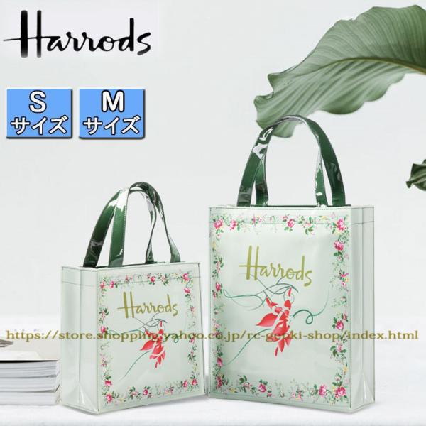 送料無料 Harrods ハロッズ トートバッグ レディーズ  ショルダーバッグ ショッパー ショッ...