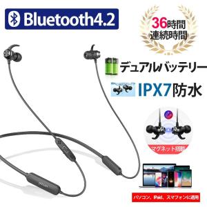 ワイヤレスイヤホン 高音質Bluetooth IPX7防水防汗 密閉式 36時間連続再生 敬老の日 プレゼント マグネット搭載 ネクバンド式 イヤフォン