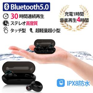 ワイヤレスイヤホン Bluetooth5.0 IPX8防水 ミニ軽量 タッチ型 最大30時間連続再生 充電ケースあり フィット  人間工学デザイン