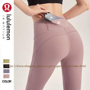 送料無料 lululemon ルルレモン ヨガパンツ レギンス レディース ランニングパンツ 女性 ヨガパンツ ハイウエストパンツ ボトムス スポーツ ロングパンツ｜RC Genki shopヤフー店