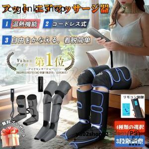 マッサージ器 フットマッサージャー コードレス 足先 足 マッサージ機 加熱機能 足裏 ストレス解消 エアーマッサージャー ふくらはぎ 2025