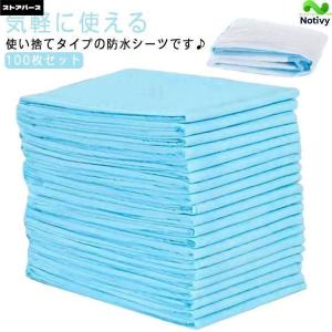 防水シーツ 介護 使い捨て 100枚入 布団 使い捨て おねしょシーツ 60×90cm 尿漏れ 介護用シーツ 敷パッド 防水パッド おねしょ対策 吸水